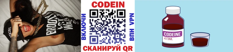 купить   Гусев  Codein напиток Lean (лин) 