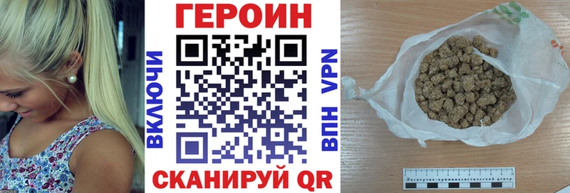 ГЕРОИН хмурый  как найти закладки  OMG вход  Гусев 
