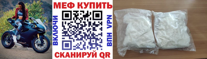 МЯУ-МЯУ кристаллы  магазин  наркотиков  Гусев 